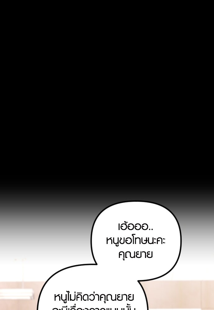 รักกันคนละครึ่งทาง - หน้า 104