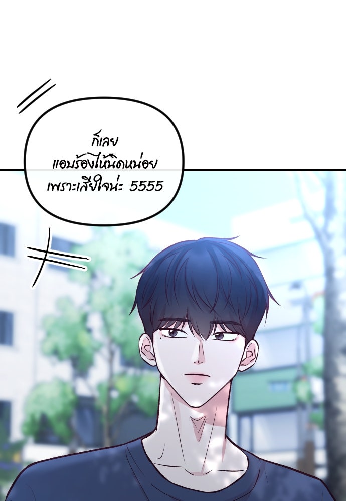 รักกันคนละครึ่งทาง - หน้า 111