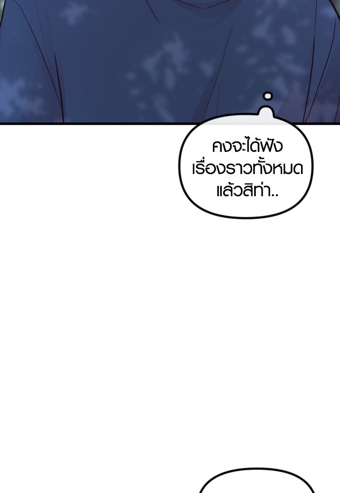 รักกันคนละครึ่งทาง - หน้า 112