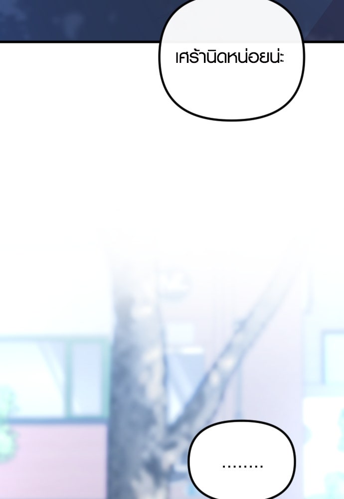 รักกันคนละครึ่งทาง - หน้า 126