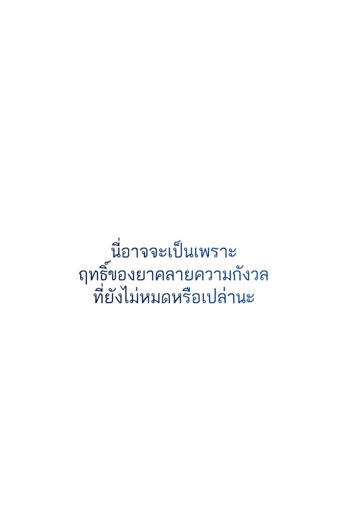 รักกันคนละครึ่งทาง - หน้า 128