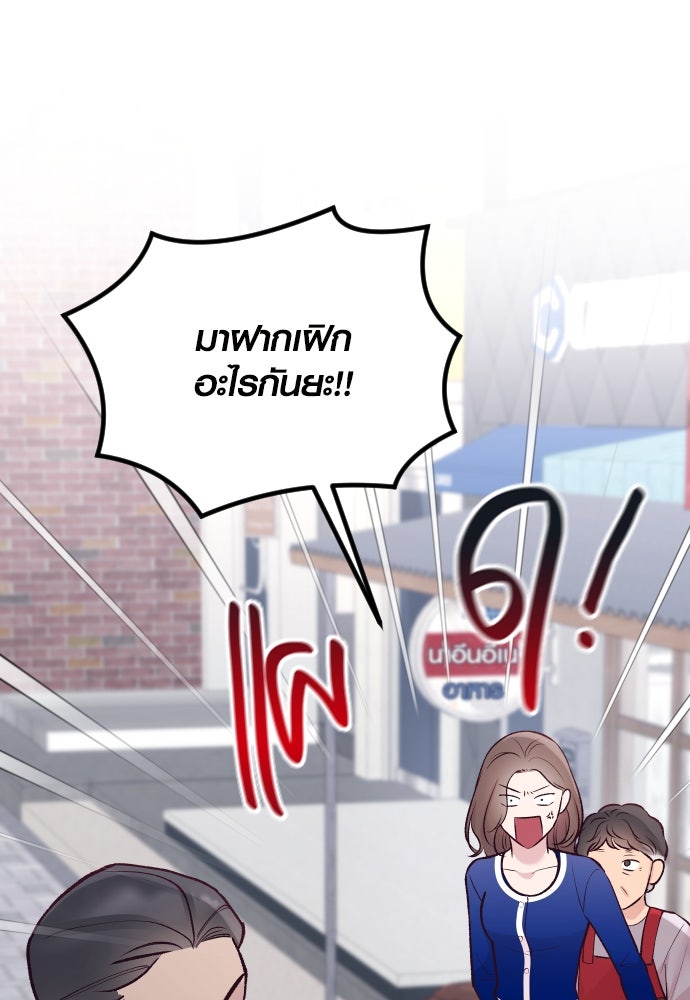 รักกันคนละครึ่งทาง - หน้า 13