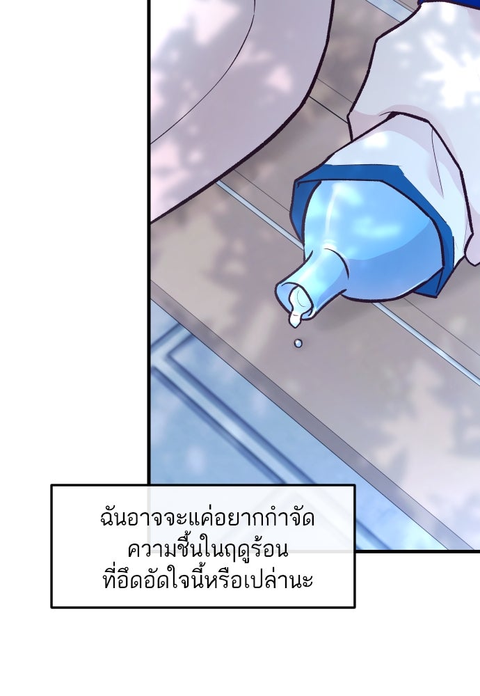 รักกันคนละครึ่งทาง - หน้า 131