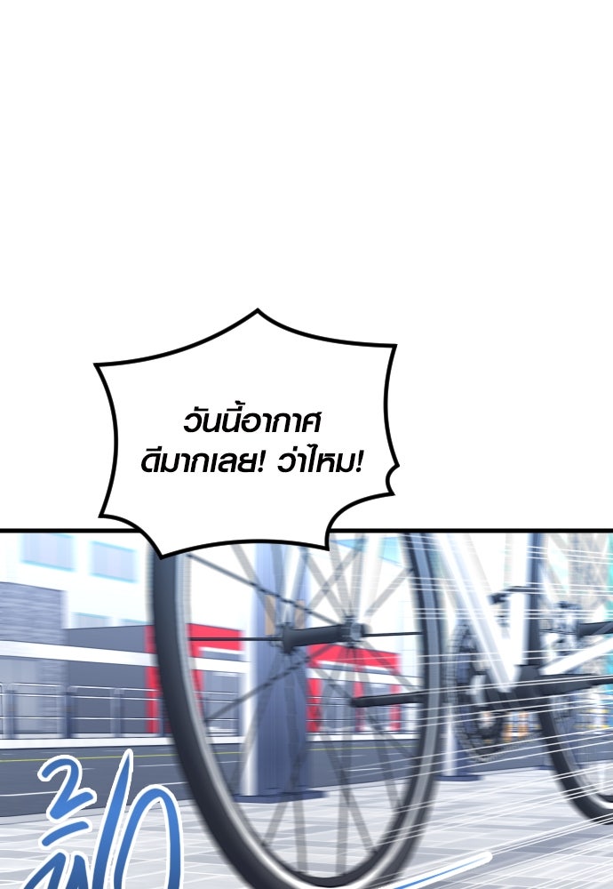 รักกันคนละครึ่งทาง - หน้า 135