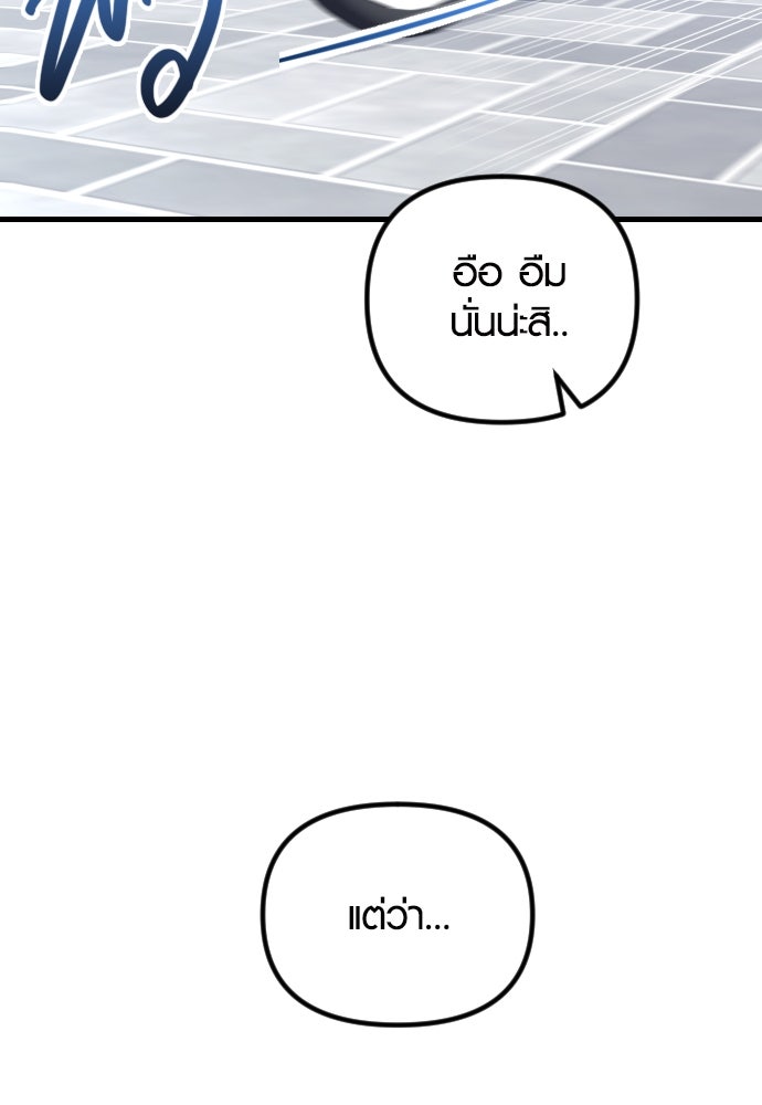 รักกันคนละครึ่งทาง - หน้า 136