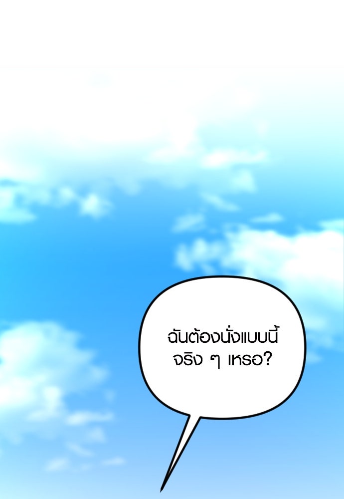รักกันคนละครึ่งทาง - หน้า 137