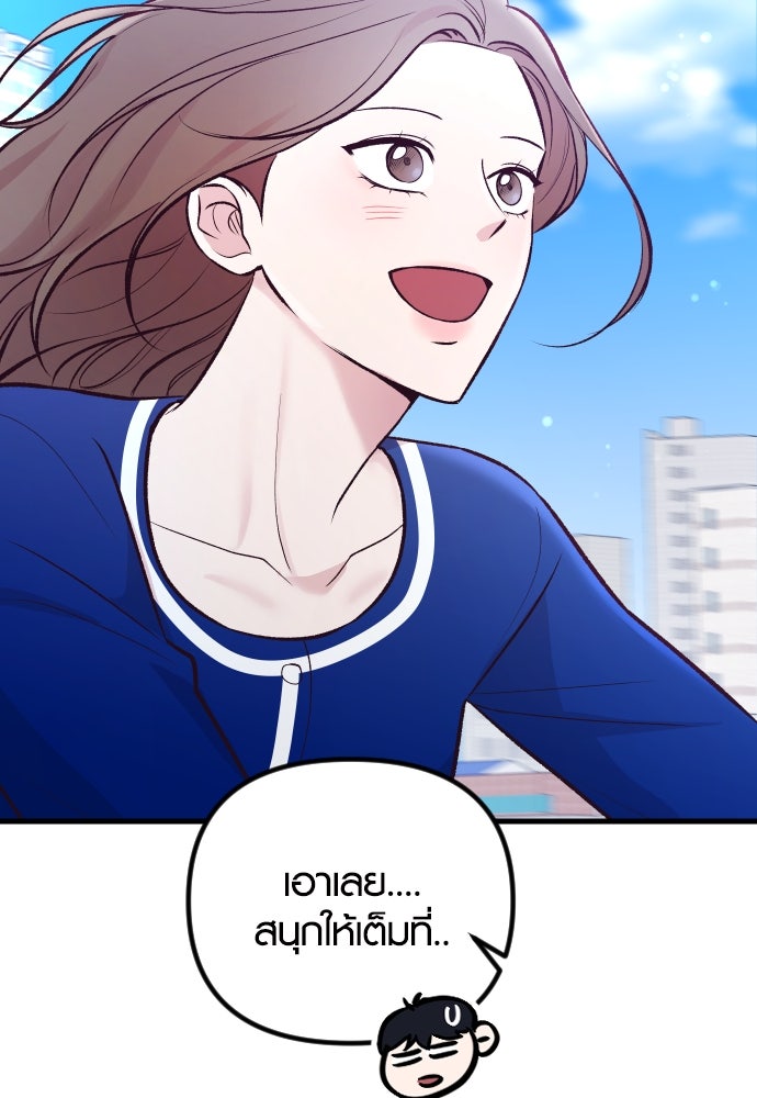 รักกันคนละครึ่งทาง - หน้า 140