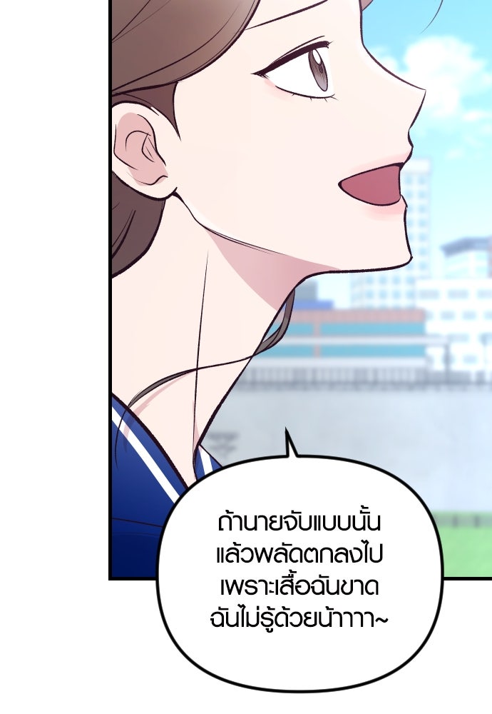 รักกันคนละครึ่งทาง - หน้า 146
