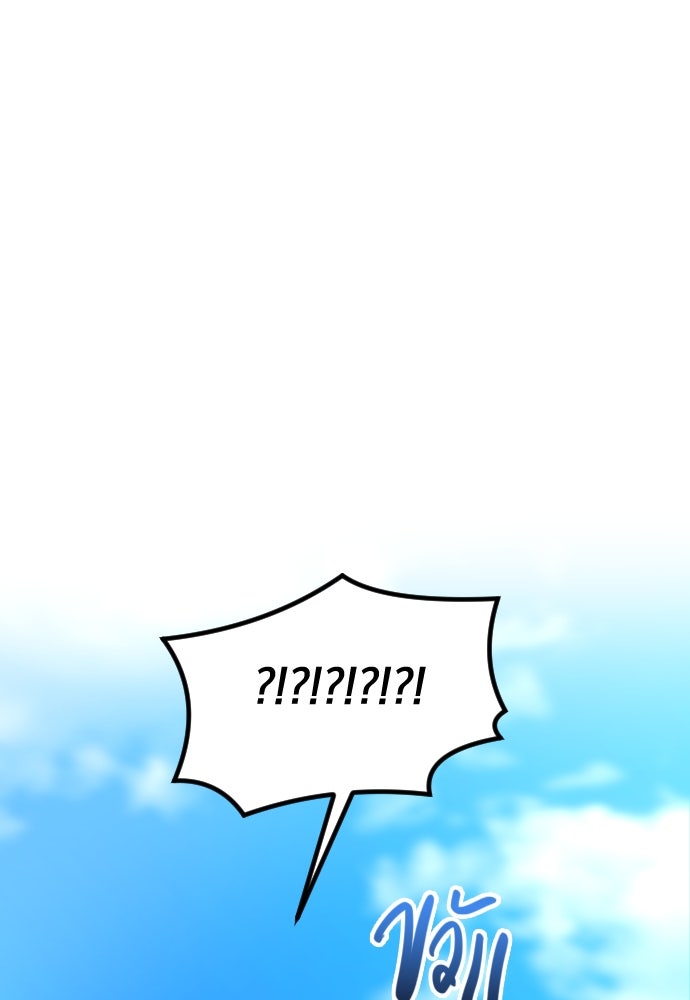 รักกันคนละครึ่งทาง - หน้า 147
