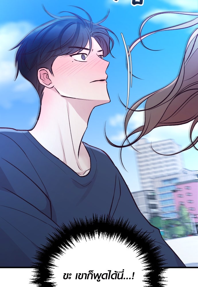 รักกันคนละครึ่งทาง - หน้า 148