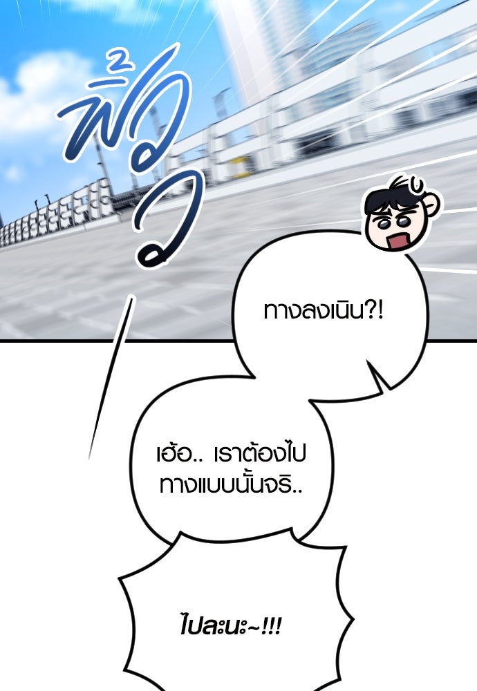 รักกันคนละครึ่งทาง - หน้า 150