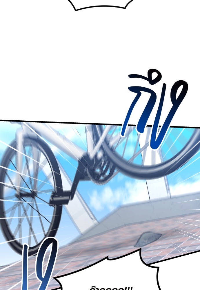 รักกันคนละครึ่งทาง - หน้า 151