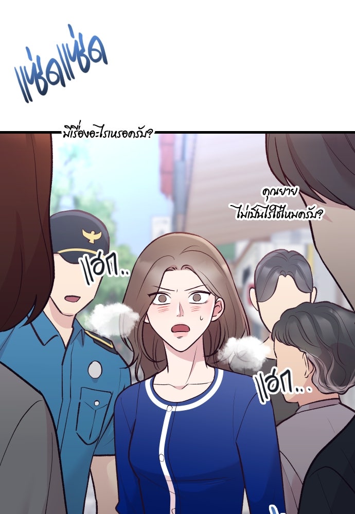 รักกันคนละครึ่งทาง - หน้า 16