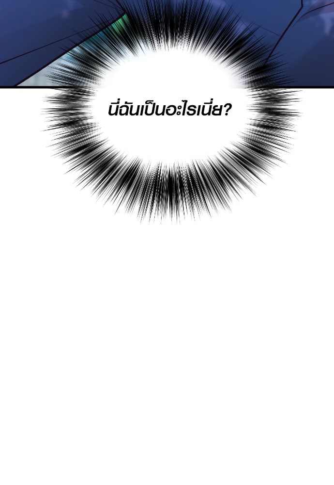 รักกันคนละครึ่งทาง - หน้า 166
