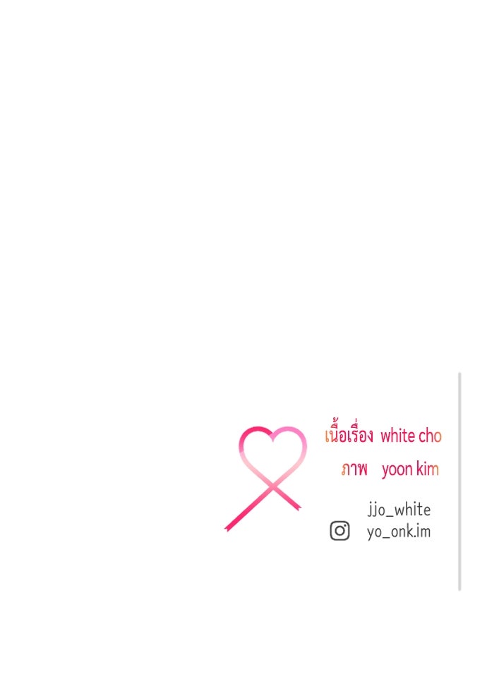 รักกันคนละครึ่งทาง - หน้า 167