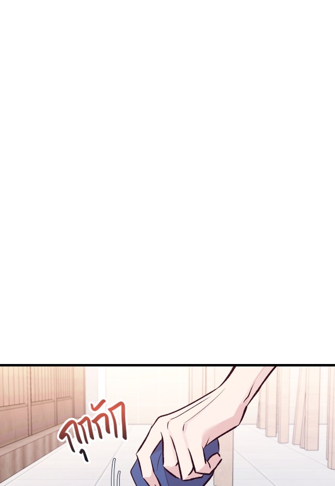 รักกันคนละครึ่งทาง - หน้า 22