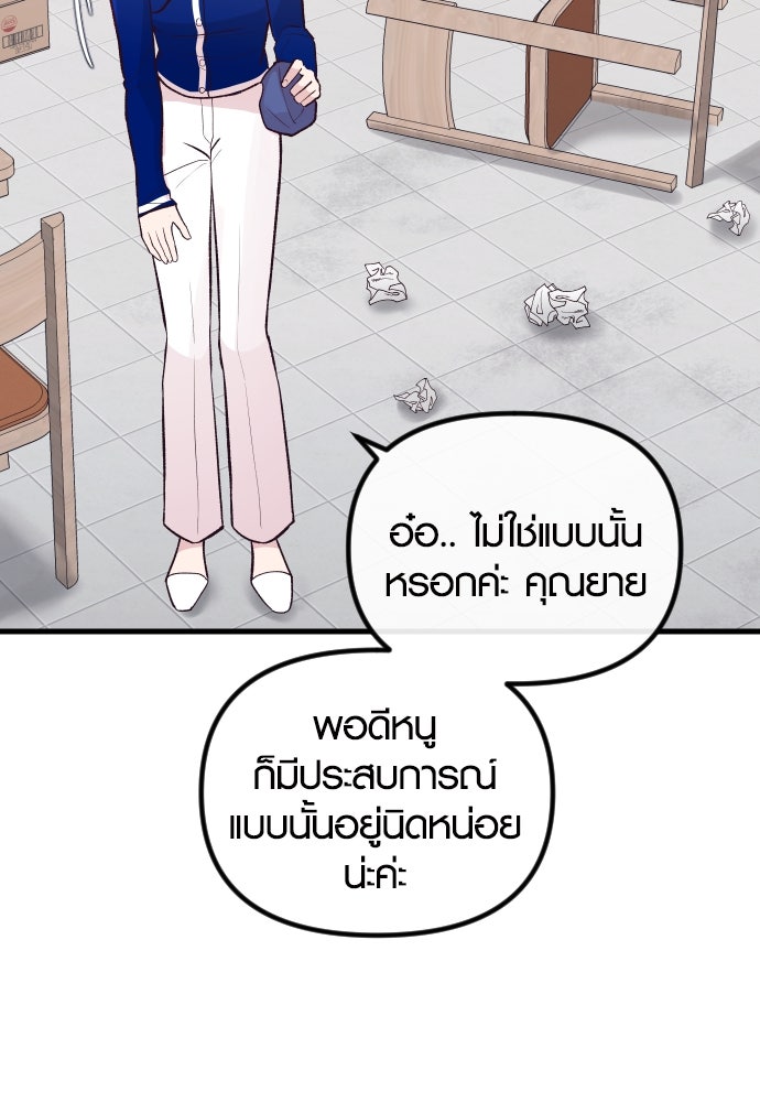 รักกันคนละครึ่งทาง - หน้า 25