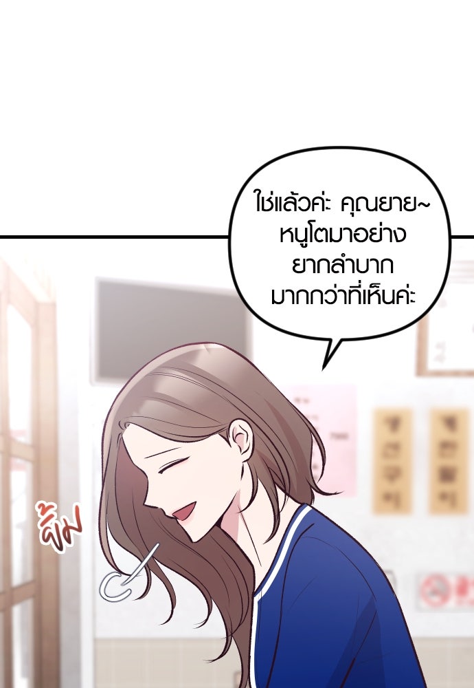 รักกันคนละครึ่งทาง - หน้า 28