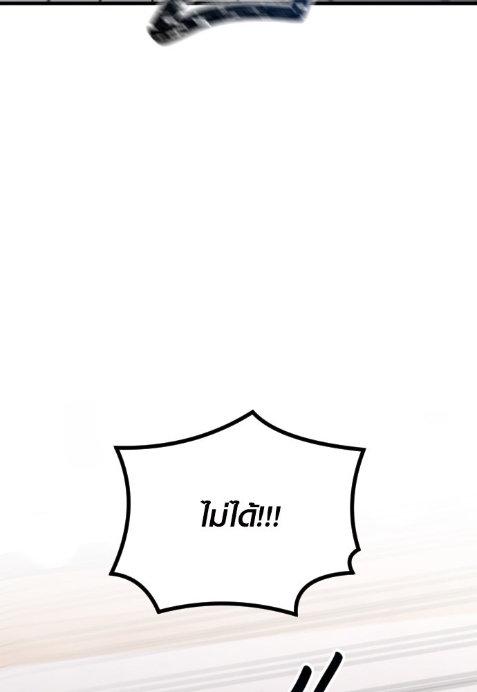 รักกันคนละครึ่งทาง - หน้า 3