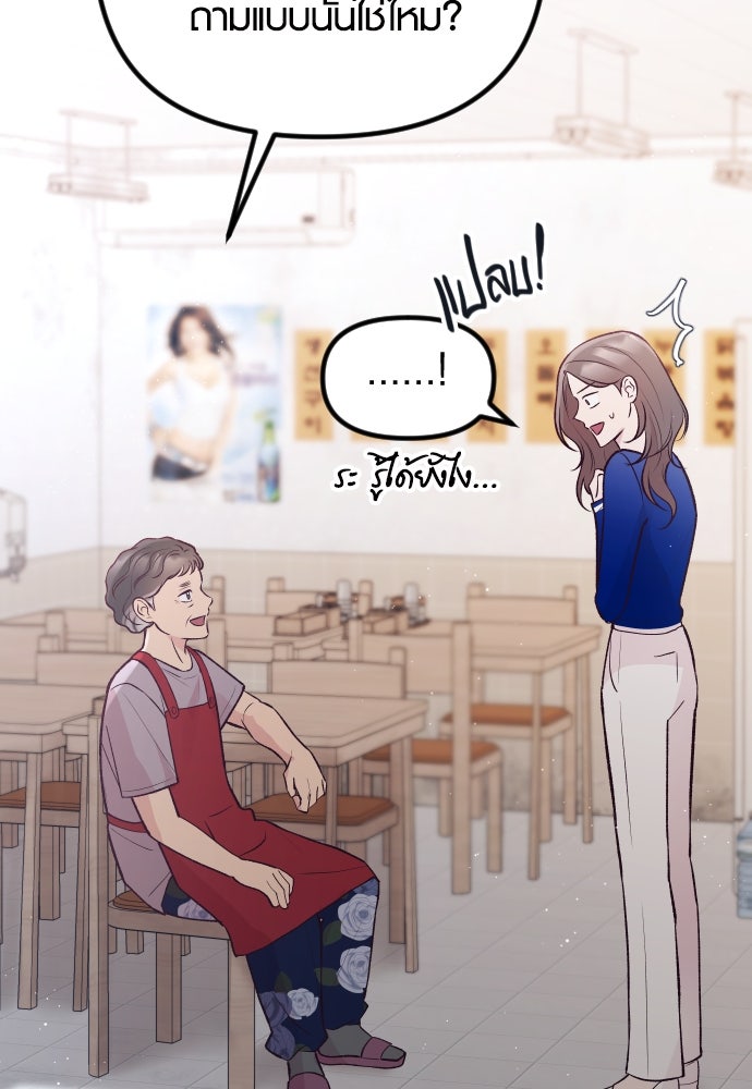 รักกันคนละครึ่งทาง - หน้า 33