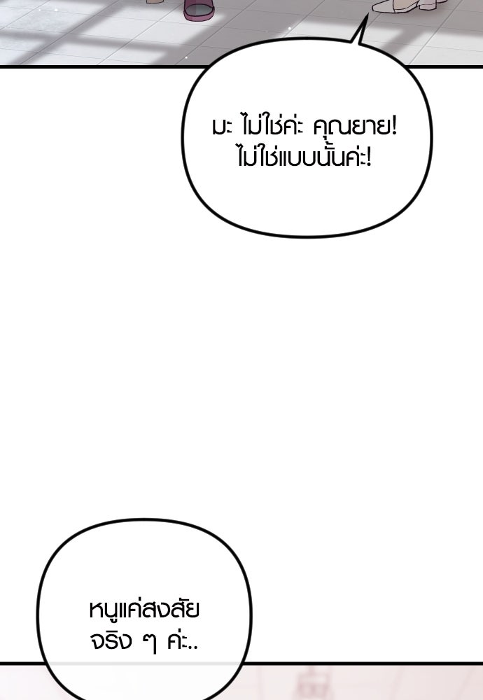 รักกันคนละครึ่งทาง - หน้า 34