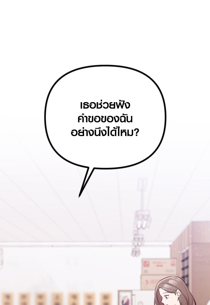 รักกันคนละครึ่งทาง - หน้า 39