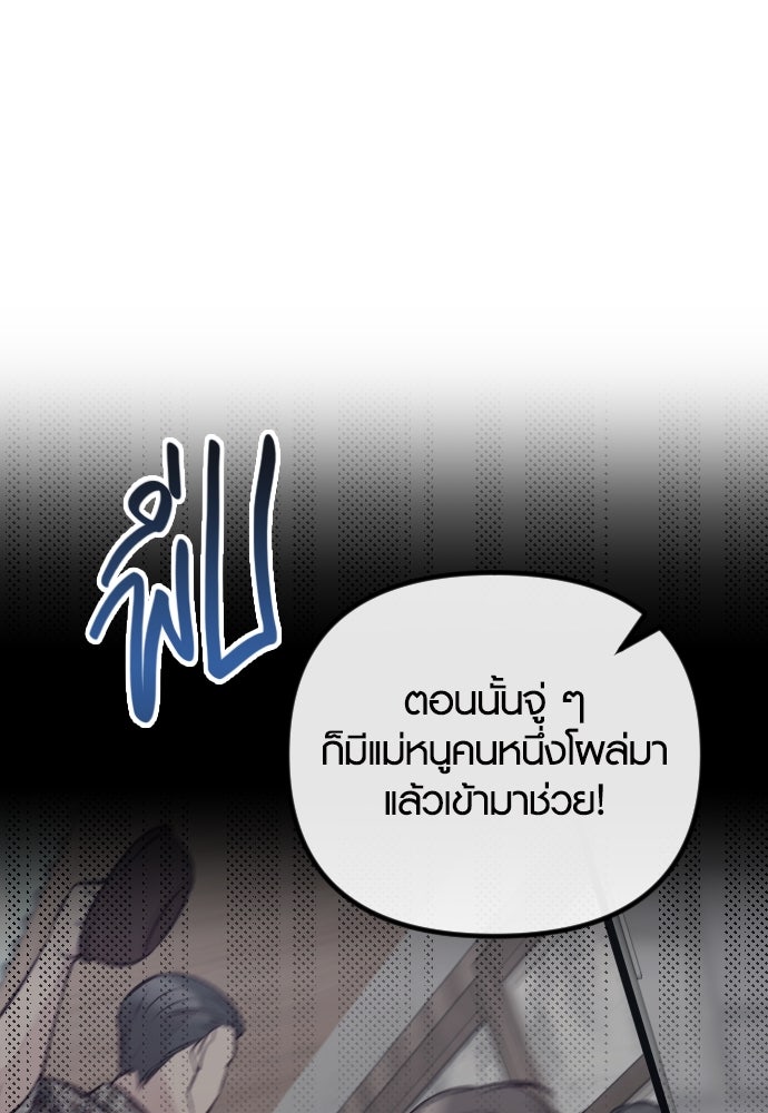 รักกันคนละครึ่งทาง - หน้า 43