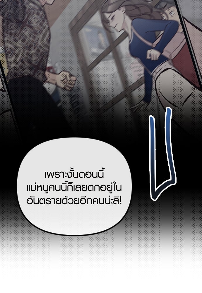 รักกันคนละครึ่งทาง - หน้า 44