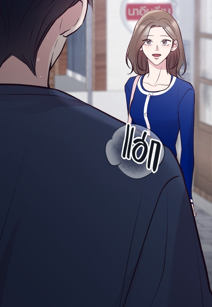 รักกันคนละครึ่งทาง - หน้า 53