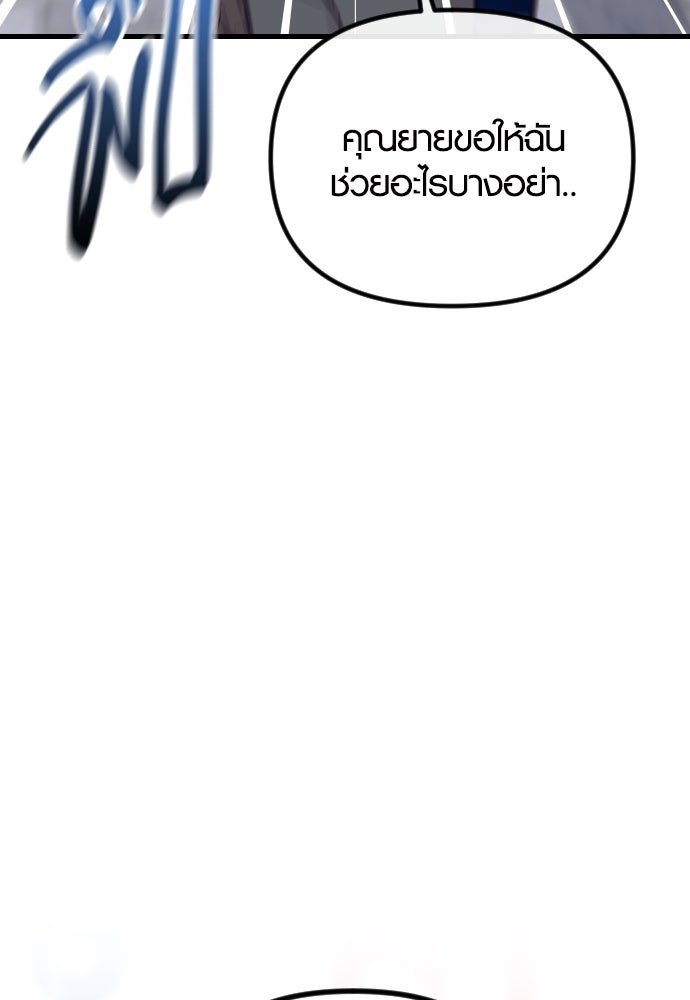 รักกันคนละครึ่งทาง - หน้า 58