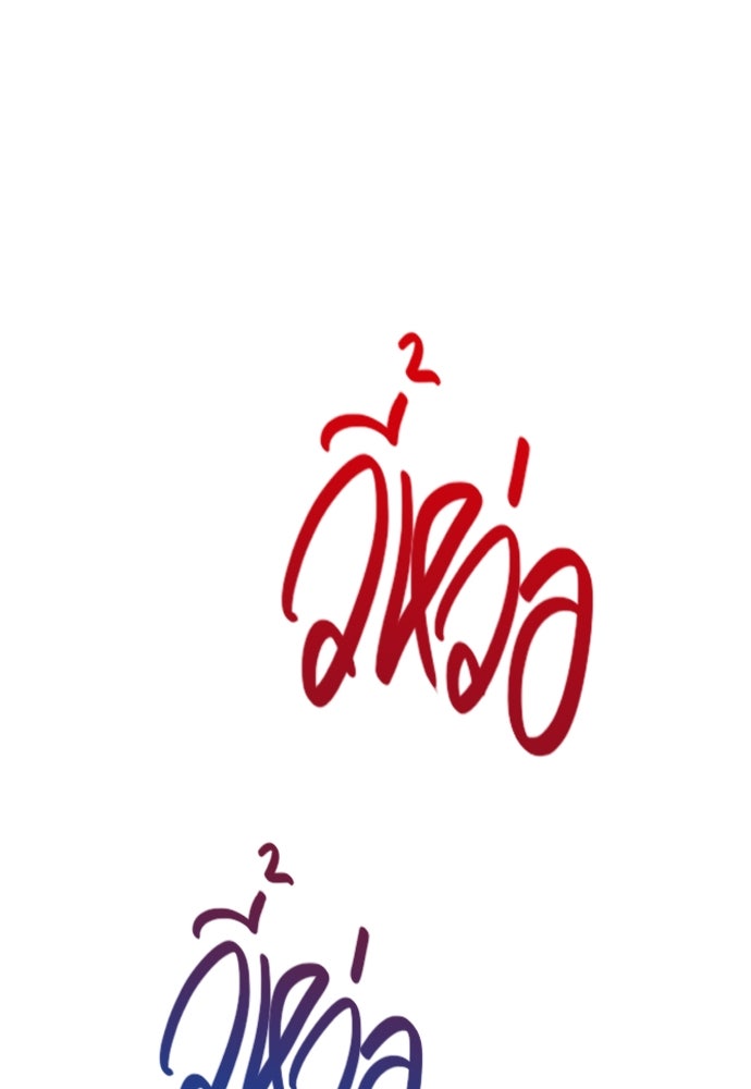 รักกันคนละครึ่งทาง - หน้า 6