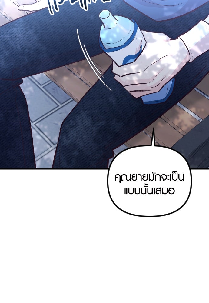 รักกันคนละครึ่งทาง - หน้า 74