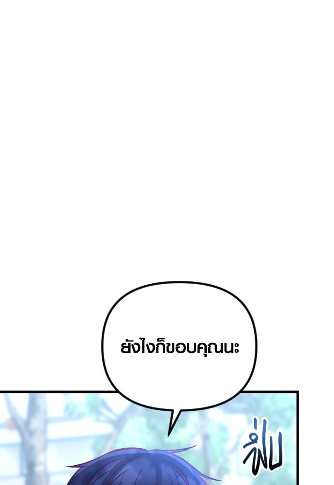 รักกันคนละครึ่งทาง - หน้า 77