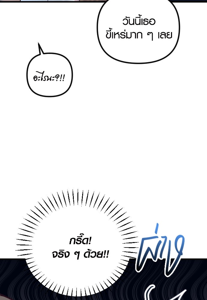 รักกันคนละครึ่งทาง - หน้า 85