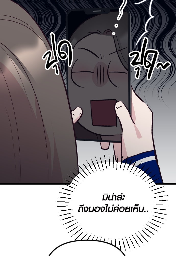 รักกันคนละครึ่งทาง - หน้า 86