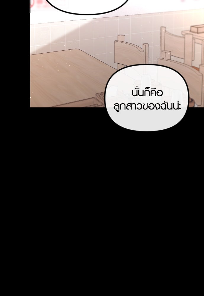 รักกันคนละครึ่งทาง - หน้า 91