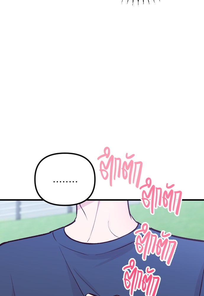 รักกันคนละครึ่งทาง - หน้า 10