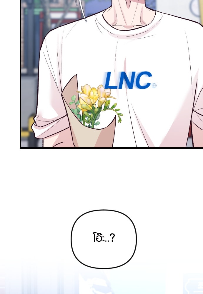 รักกันคนละครึ่งทาง - หน้า 101