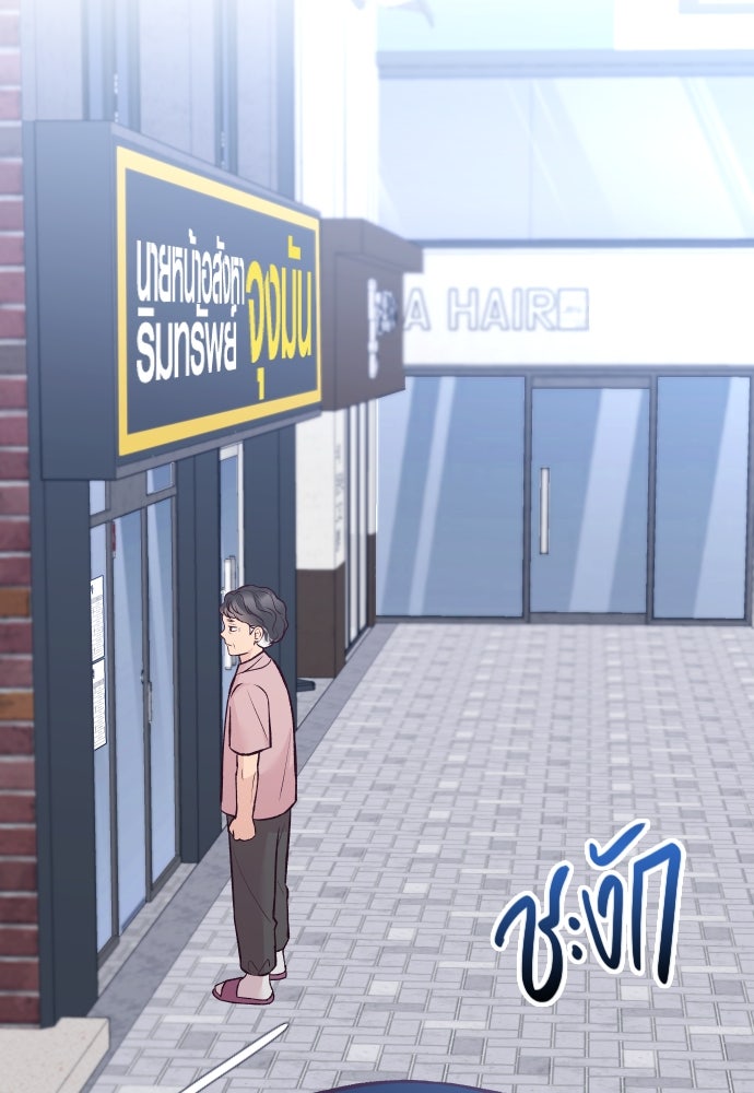 รักกันคนละครึ่งทาง - หน้า 102