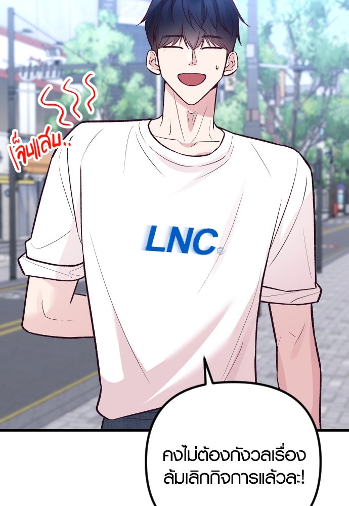 รักกันคนละครึ่งทาง - หน้า 110