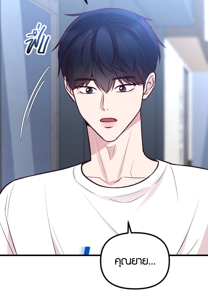 รักกันคนละครึ่งทาง - หน้า 116