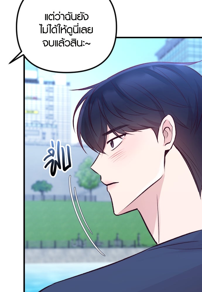 รักกันคนละครึ่งทาง - หน้า 12