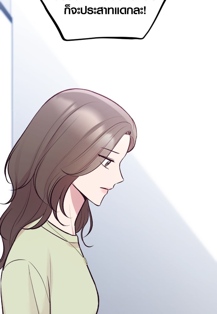 รักกันคนละครึ่งทาง - หน้า 129