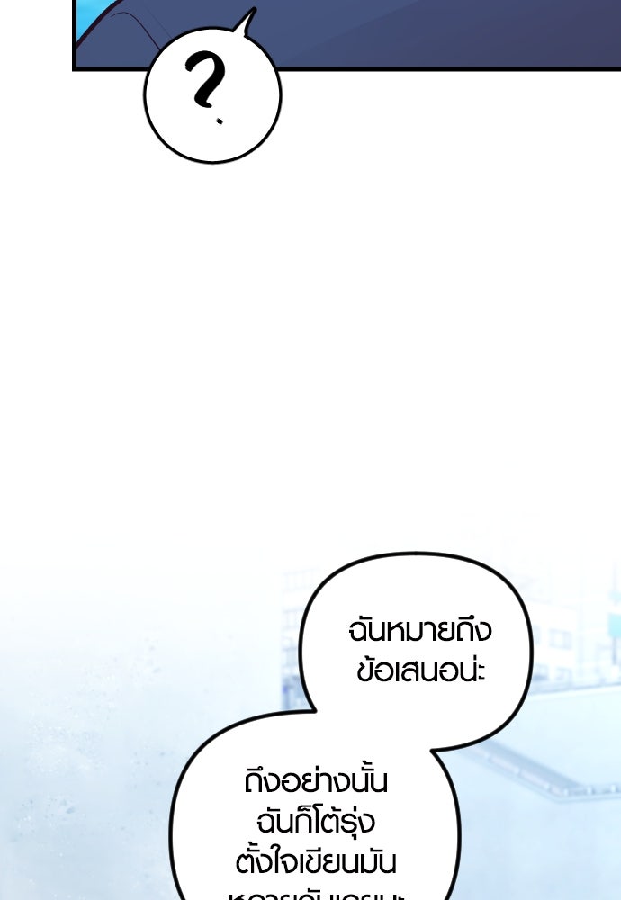 รักกันคนละครึ่งทาง - หน้า 13