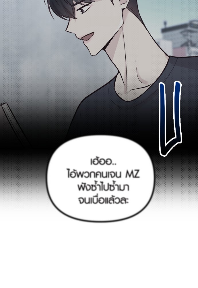 รักกันคนละครึ่งทาง - หน้า 131