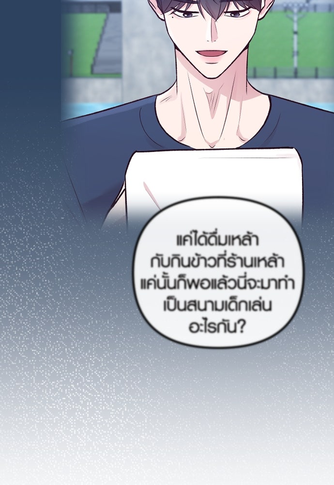 รักกันคนละครึ่งทาง - หน้า 136
