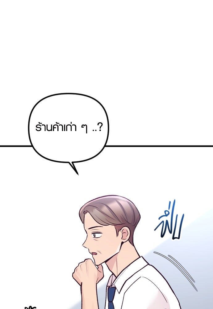รักกันคนละครึ่งทาง - หน้า 147