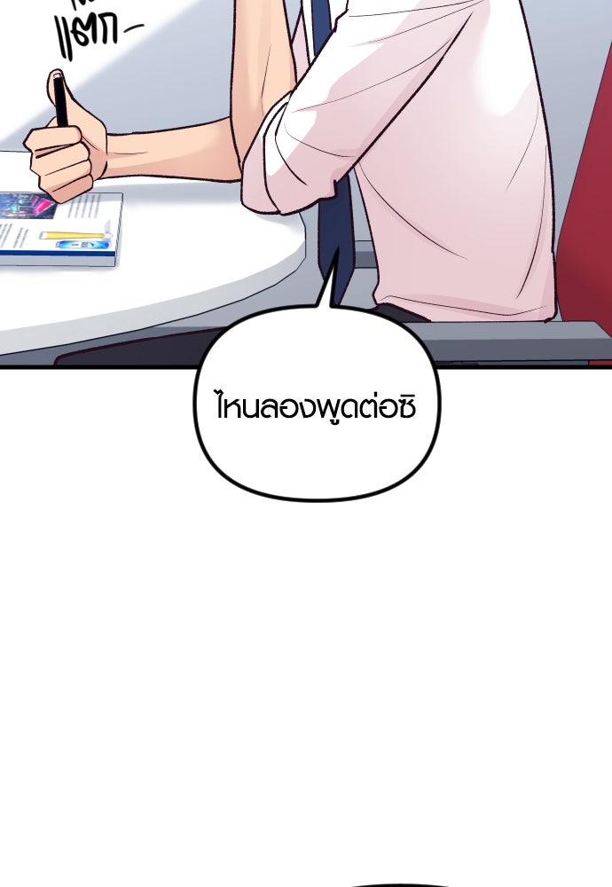 รักกันคนละครึ่งทาง - หน้า 148