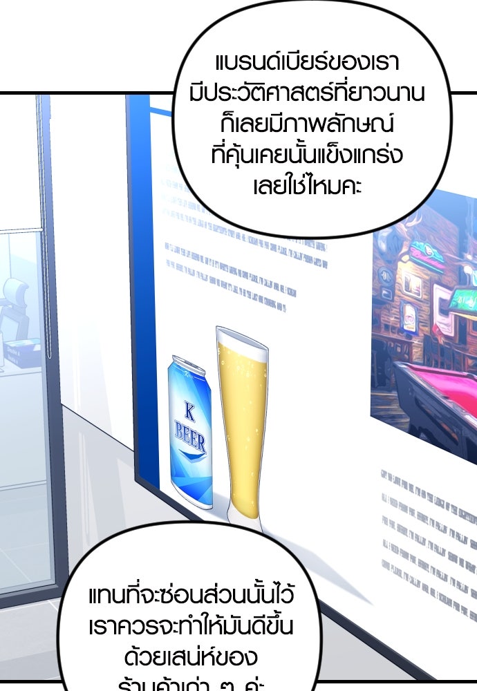 รักกันคนละครึ่งทาง - หน้า 149