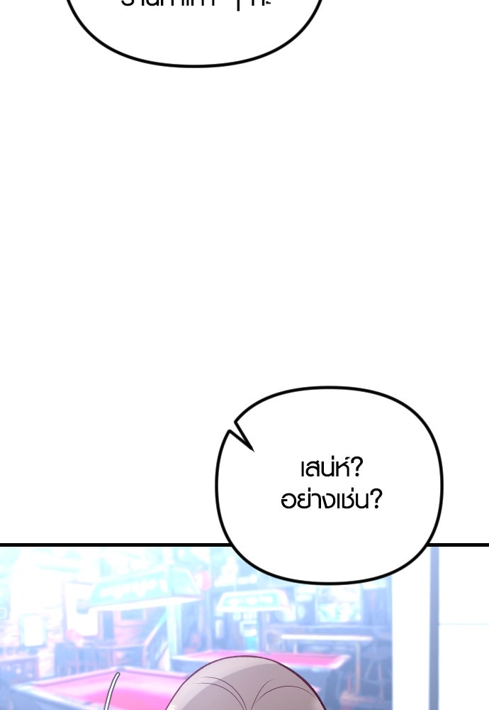 รักกันคนละครึ่งทาง - หน้า 150